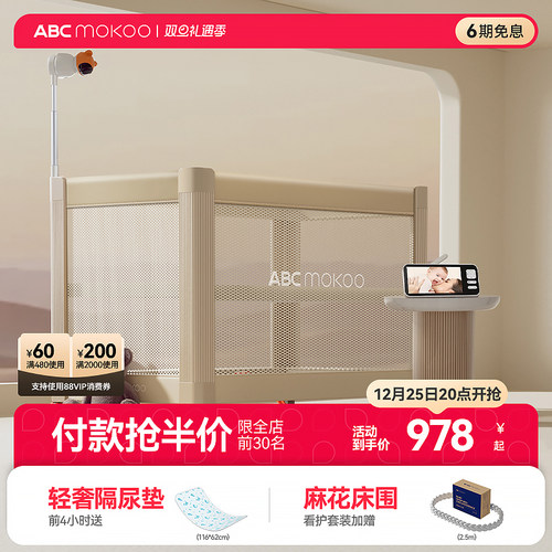 瑞亚智能婴儿床一键开合免安装