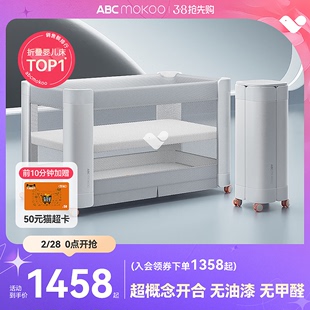 ABCmokoo赫特婴儿床新生4D睡眠舱折叠拼接大床便携可移动bb宝宝床