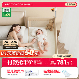 ABCmokoo瑞亚智能婴儿床可移动便携拼接大床多功能折叠新生宝宝床