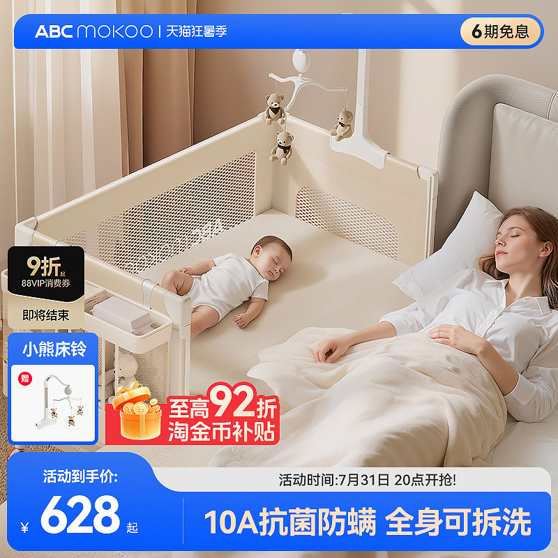 ABCmokoo戴蒙多功能婴儿床可折叠移动拼接大床全身可拆洗宝宝床 - 实物图