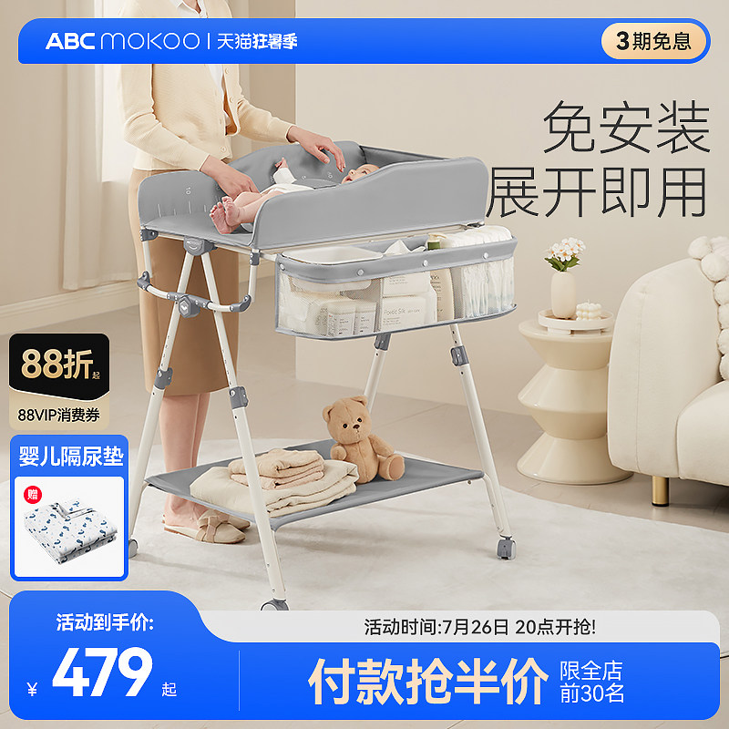ABCmokoo奥蒂尿布台婴儿护理台免安装折叠多功能宝宝洗澡换尿布台