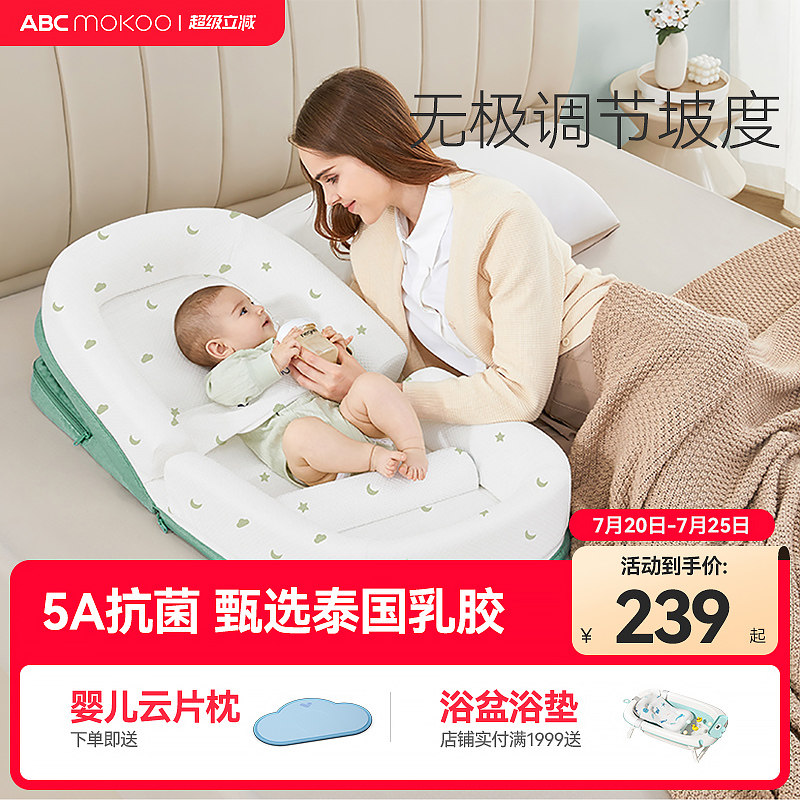 ABCmokoo婴儿防吐奶斜坡垫新生儿宝宝床中床防溢奶枕头躺喂奶神器