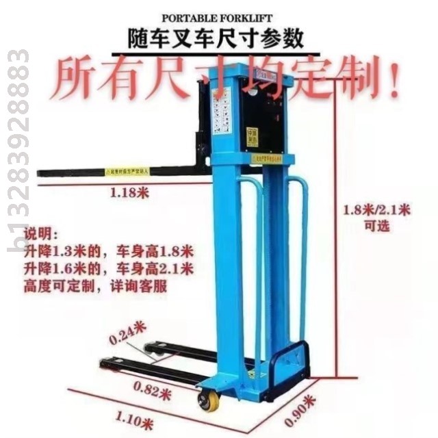 随车叉车半自动堆高车电动升降车小型充电式装卸车搬运车装车神器