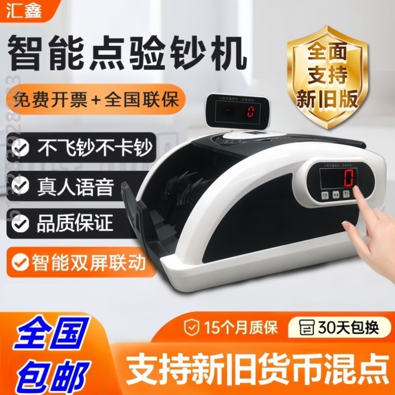 新版验钞机新款智能点钞机小型家用商用办公便携式充电银行专用