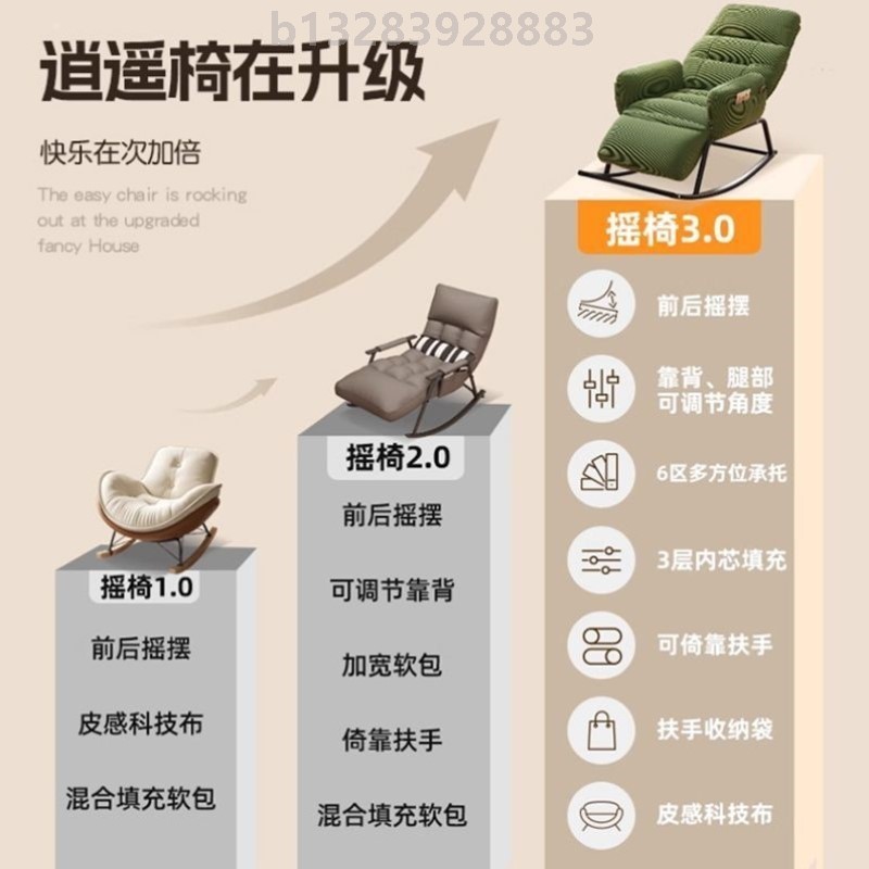 客厅摇摇椅躺椅成人可睡觉懒人窝窝椅卧室单人小沙发休闲逍遥椅子