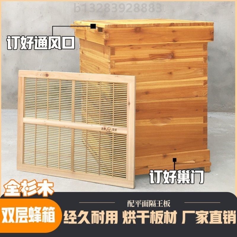 蜜蜂蜂箱带继箱 标准十框全杉木煮蜡双层蜜蜂箱 蜂桶蜂脾蜂箱