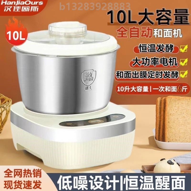 德国Hanjiaours和面机家用家庭和面机馒头机全自动家用和面搅拌器