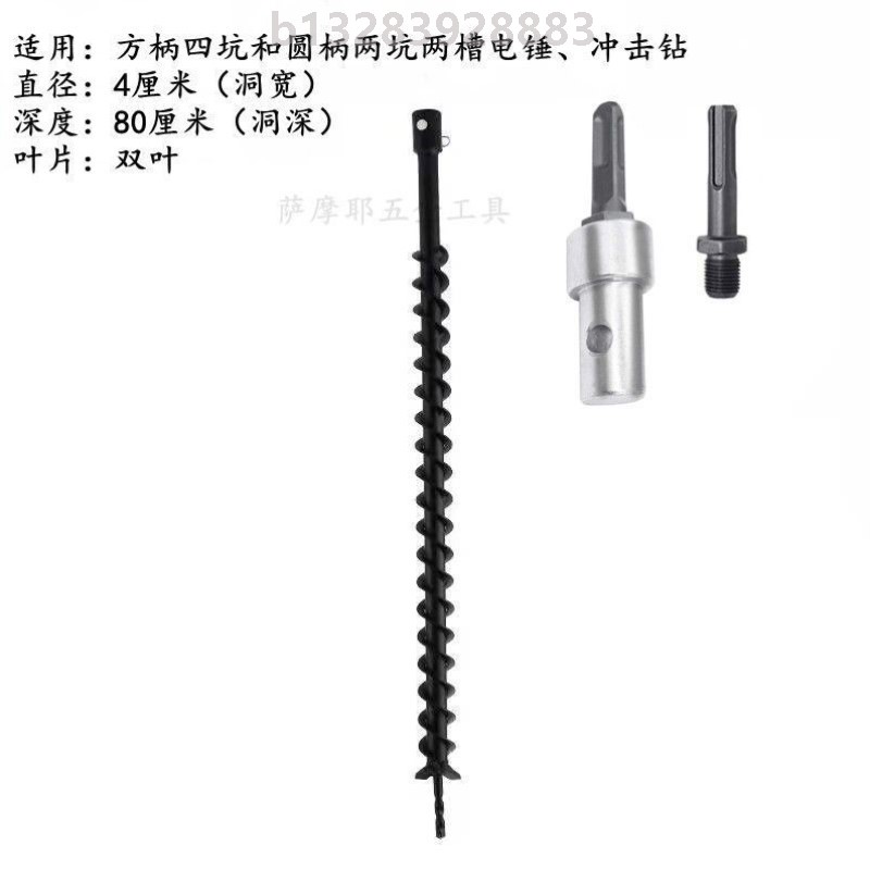 地钻钻头电锤冲击钻专用大棚打桩插管工程打孔横穿马路螺旋钻头