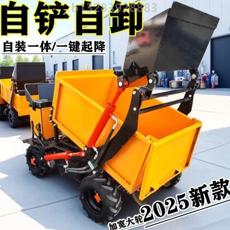 自铲自装自卸一体车工地电动翻斗车工地三轮车运沙车养殖场翻斗车