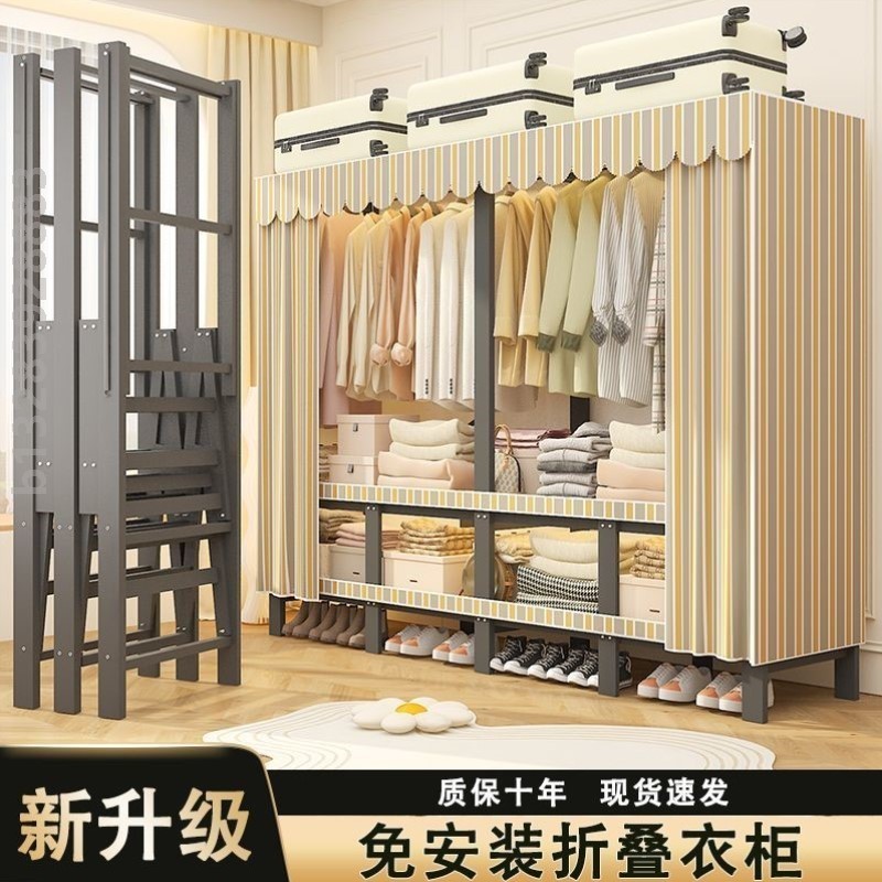免安装简易布衣柜钢管加粗加厚一体折叠衣橱出租房家用卧室全钢架