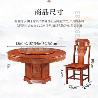 实木仿古雕花餐桌组合明清古典中式家用转盘酒店餐桌椅饭桌圆桌