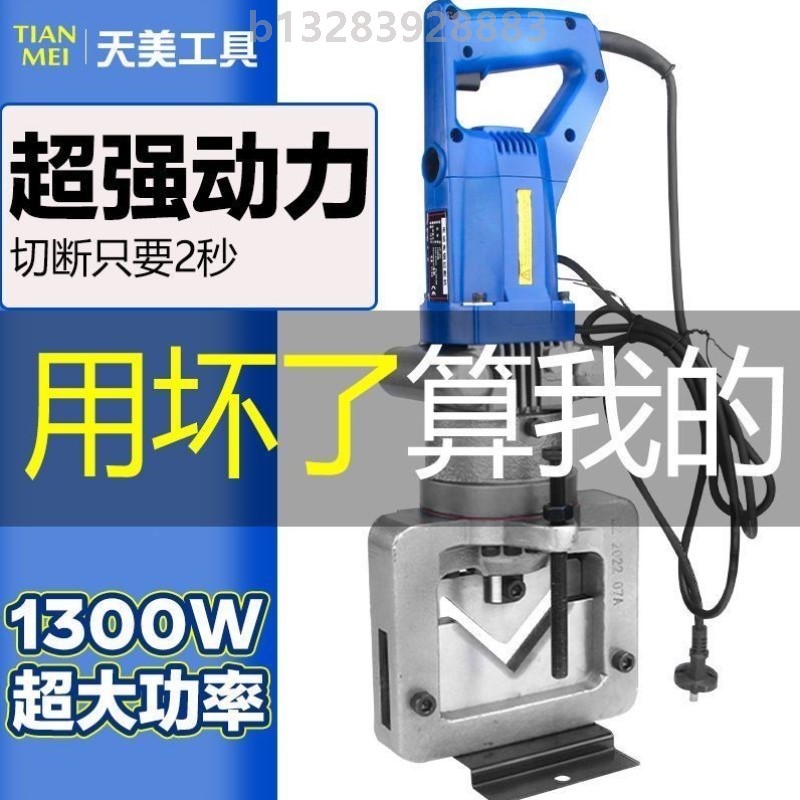 角铁冲孔切断机电动液压角钢切角机倒角器切圆弧机冲切角机二合一