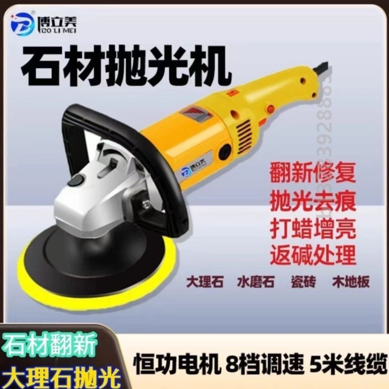 手持大理石抛光机家用地面打磨水磨石材抛光机小型木地板瓷砖打蜡