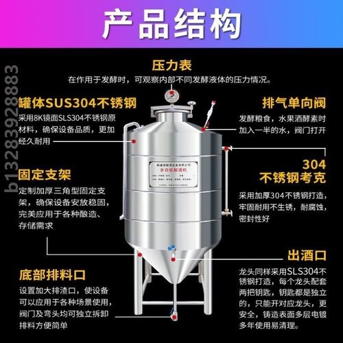 304不锈钢白酒储酒罐存酒罐藏酒罐储酒器酒桶发酵罐密封桶