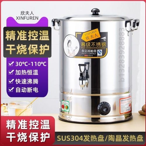 不锈钢电热开水桶饭店商用电烧水热水桶大容量餐厅自动恒温凉茶桶