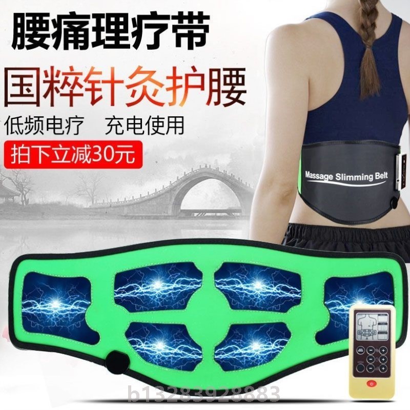 腰椎突出按摩器腰间盘腰痛疼电加热脉冲针灸腰部理疗按摩仪护腰带