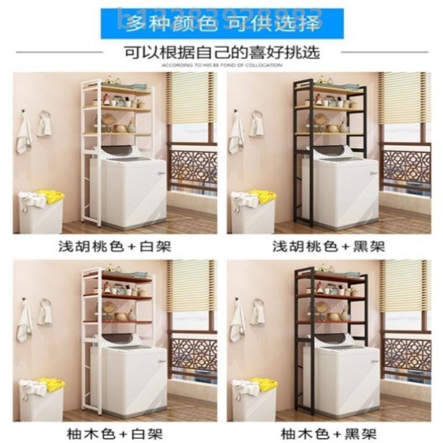 滚筒洗衣机置物架厕所落地浴室收纳阳台多层翻盖洗澡多功能家用