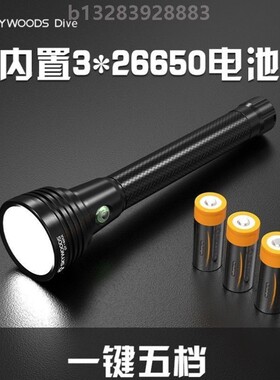 skywoods D7 MAX天空森林潜水手电筒6300流明户外夜潜强光大功率