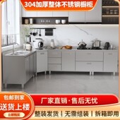 304不锈钢厨房橱柜灶台柜一体厨房收纳柜移动橱柜家用水槽柜碗柜