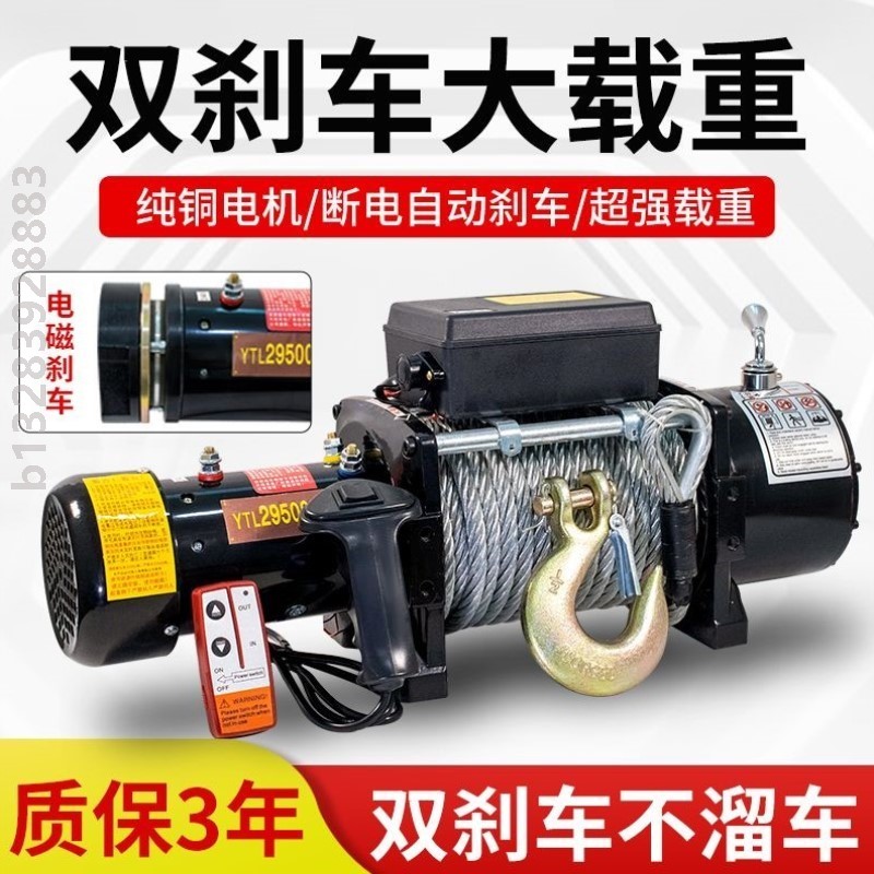 电动绞盘12v24v汽车牵引电动葫芦随车车载提升机钢丝绳吊机卷扬机