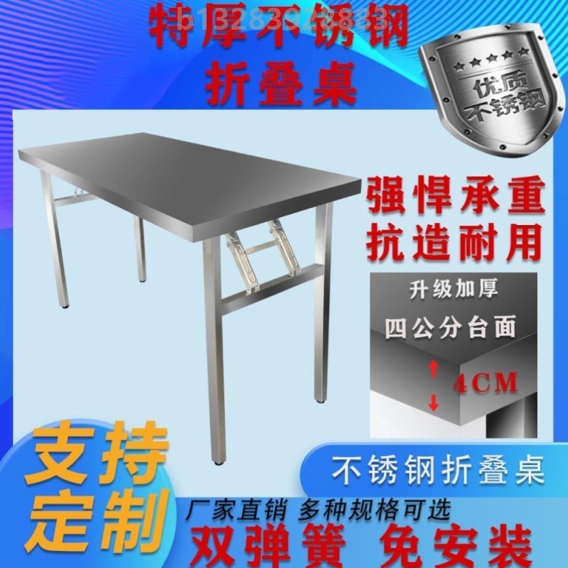 特厚不锈钢折叠桌便携式烧烤桌子户外摆摊地摊夜市简易餐桌长方桌