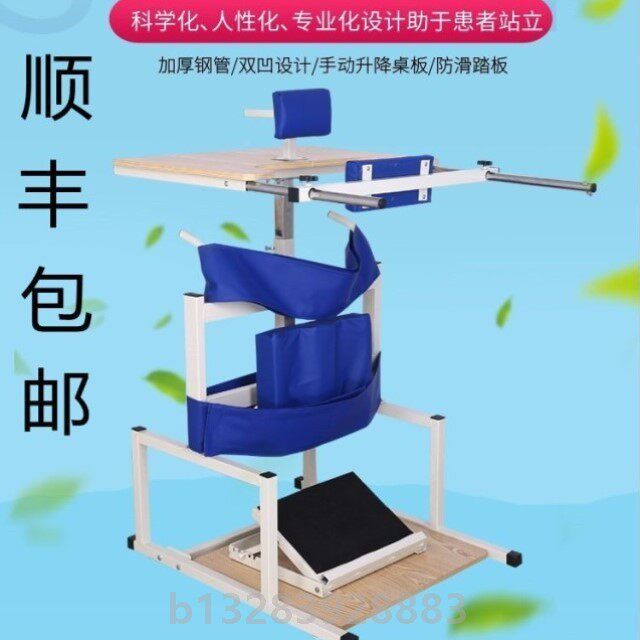 站立架家用站立床截瘫中风成人训练器材康复站立架老人下肢训练器