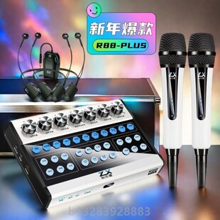 怡乐星R88 PLUS声卡直播唱歌室内户外全套无线麦无线耳机2025新款