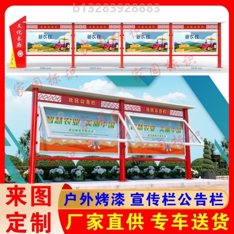 铁艺不锈钢宣传栏户外烤漆公告栏校园村务信息栏公示栏橱窗广告牌