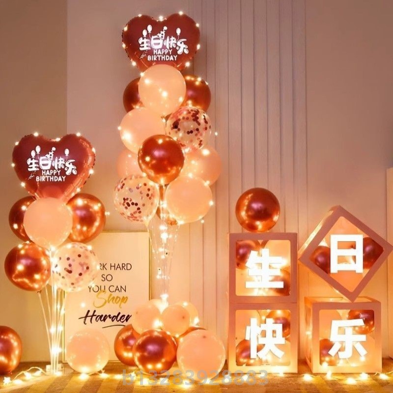 创意ins生日快乐装饰气球发光成人宝宝男女生周岁酒店派对布置