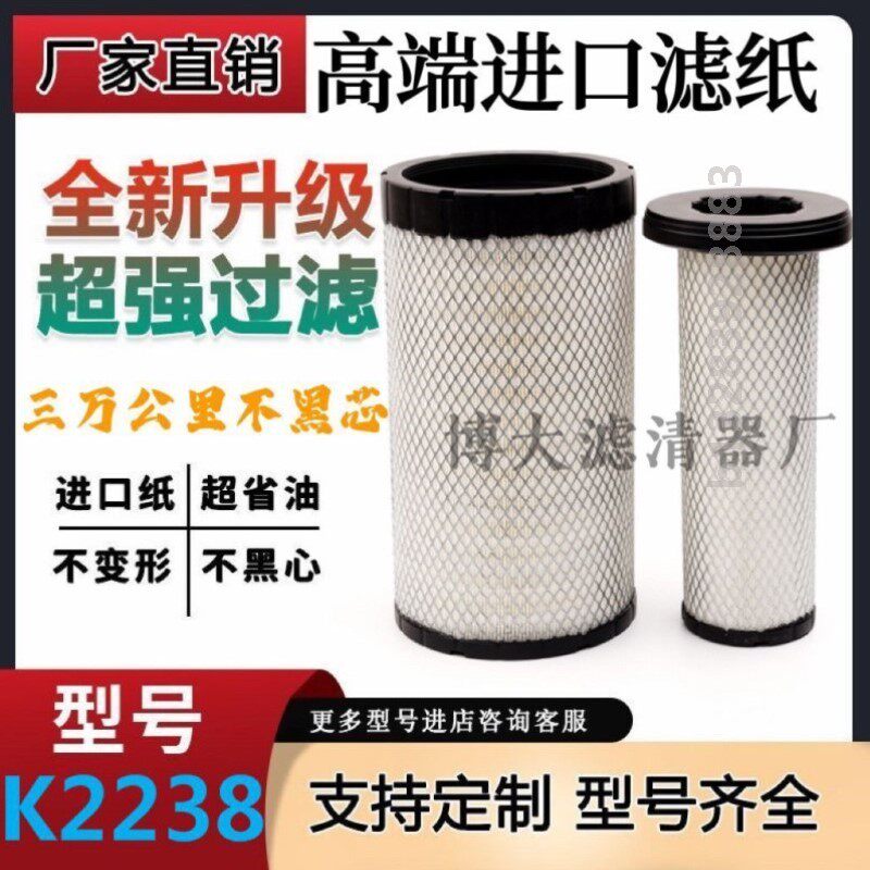 K2238空气滤芯适配柳汽乘龙M3空滤斯卡特客车欧马可S5空气滤清器