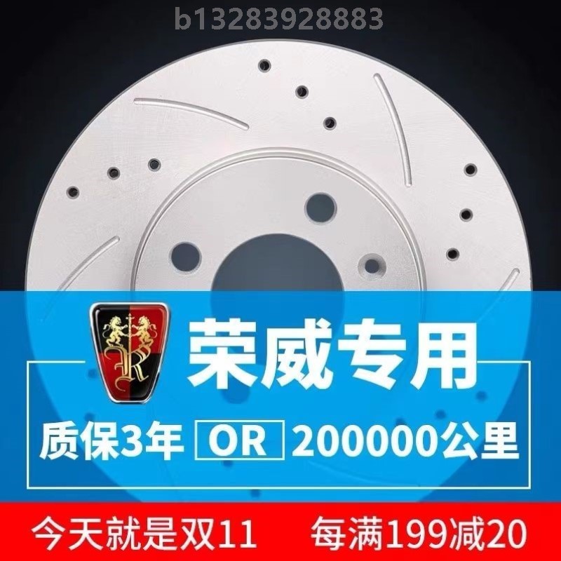 适用于荣威350 360 550 E550 750 950 W5 i6 ei6 RX5前后刹车盘
