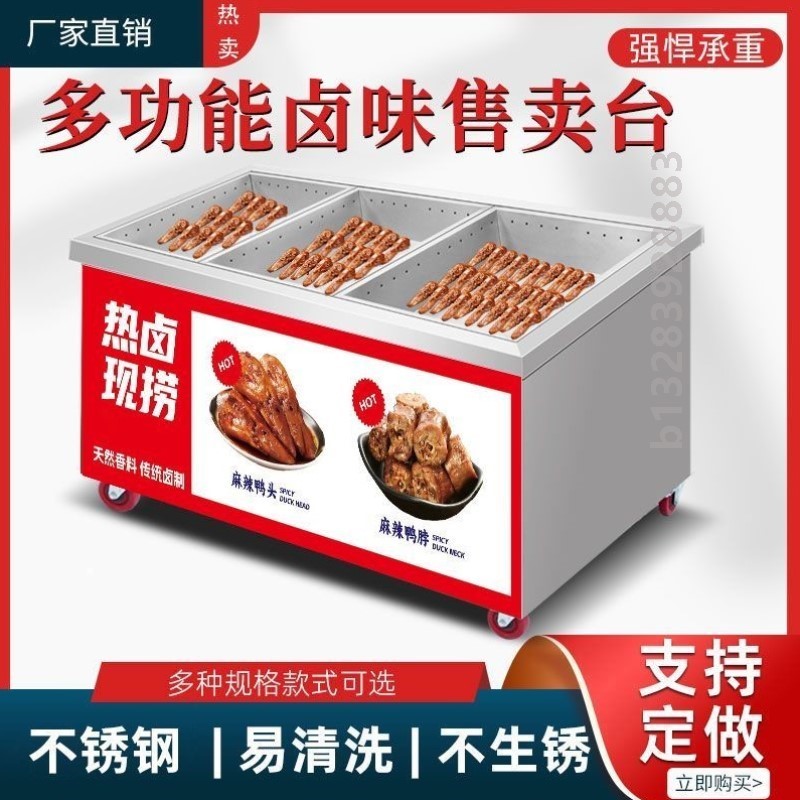 衢州鸭头展示柜现捞台售卖台不锈钢保温卤肉熟食柜冷藏展示柜定制