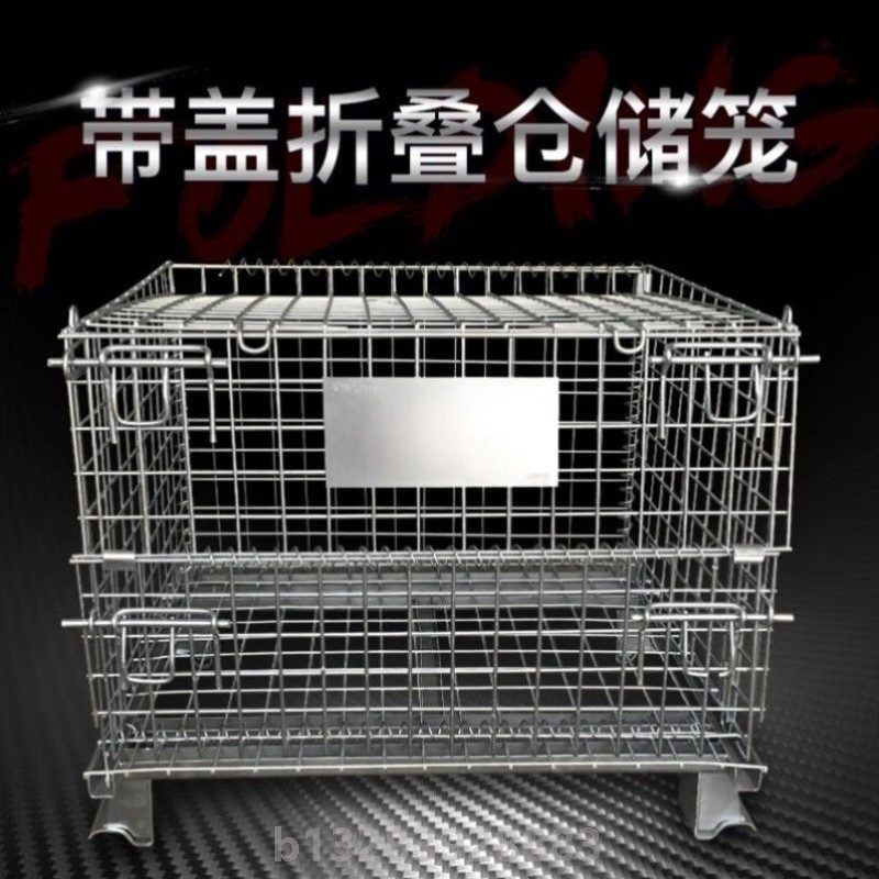 XMSJ定制台车周转箱快递分拣笼折叠铁框仓储笼蝴蝶笼铁笼网格厂家