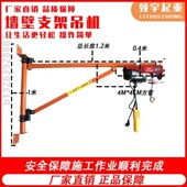 墙壁吊机微型电动葫芦墙壁支架220V家用装 修吊机吊粮食吊机