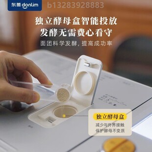 东菱DL-1352面包机早餐全自动小型酸奶家用和面馒头机