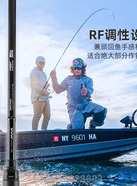 阿布BMAX路亚竿MAXSX2代纺车轮套装进阶直柄泛用远投白条翘嘴鱼竿