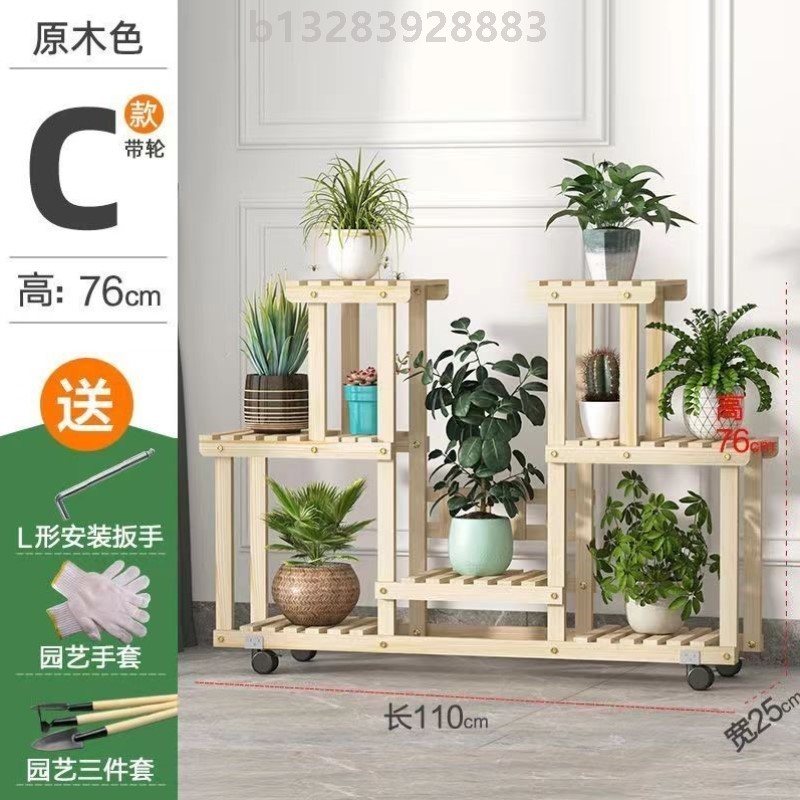 户外庭院防腐植物花架爬藤架室内多层阶梯网红百搭花园家用阳台