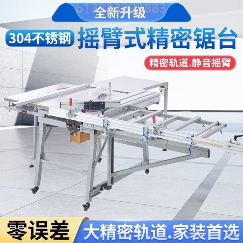 多功能木工操作台折叠摇臂推台锯精密轨道装修一体机子母锯工作台
