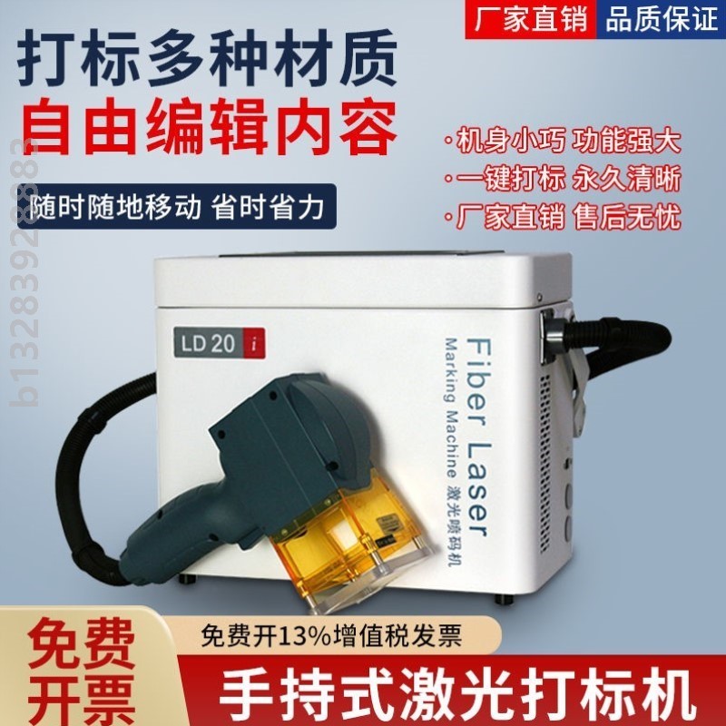 手持激光打标机便携式金属雕刻亚克力塑料纸箱木板铭牌打码刻字机