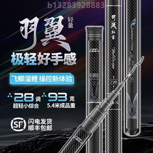 爱易达鱼竿羽翼轻量小综合超轻超硬超细台钓竿碳素28调手杆钓鱼竿