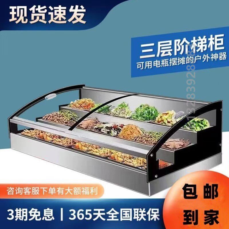 三轮车移动摆摊冰箱台式冷藏展示柜凉菜水果捞餐厅炸串商用保鲜柜