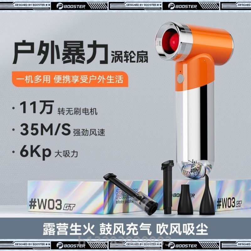 风扇Booster暴力风扇大功率涡轮吹灰大风力手持户外鼓风机