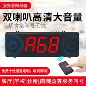 无线叫号器餐饮取餐器奶茶店食堂叫号机医院银行排队报号机呼叫器