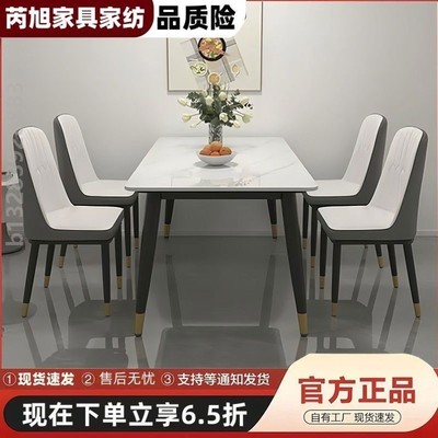 岩板餐桌小户型家用饭桌现代简约轻奢客厅长方形加厚亮面桌椅组合