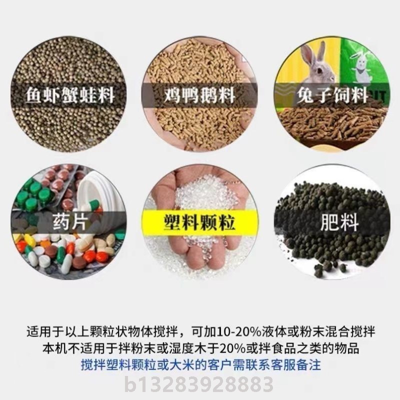 加厚不锈钢饲料搅拌机养殖场拌药家用玉米种子粉末塑料颗粒混色机