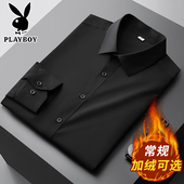 衬衫 男士 新款 花花公子黑色加绒长袖 商务高级感加厚男款 保暖衬衣服