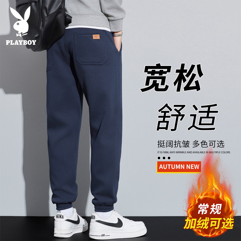 花花公子休闲卫裤男士秋冬季加绒加厚运动哈伦宽松束脚针织长裤子,男装,休闲裤,淘宝优惠券,粉丝福利购,淘宝优惠卷