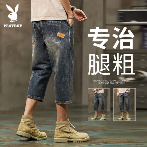 花花公子夏季薄款牛仔短裤男士