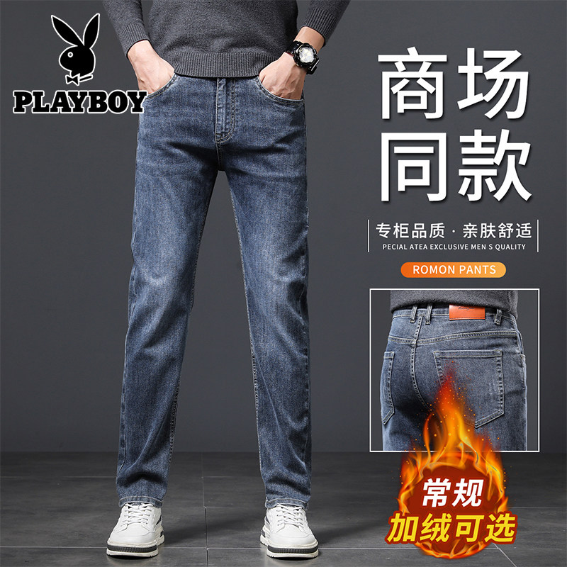 花花公子牛仔裤男士秋冬季款修身直筒弹力休闲中年加绒加厚长裤子,男装,牛仔裤,淘宝优惠券,粉丝福利购,淘宝优惠卷