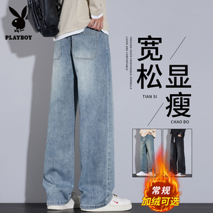 花花公子牛仔裤男士秋冬季加绒厚款宽松直筒美式潮流阔腿长裤子男